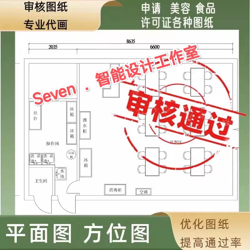 停车场施工许可平面图消防疏散示意图餐饮食品安全申报CAD布局图