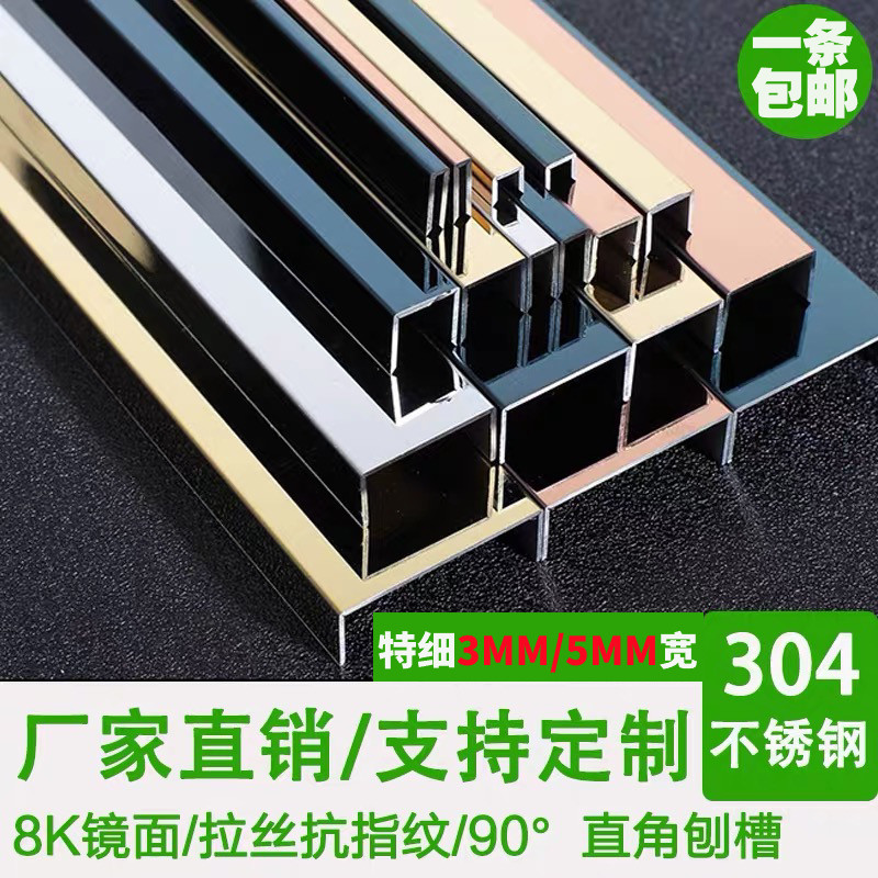 304U型槽不锈钢装饰收边形条吊顶背景墙地板瓷砖美缝3mm收口T型条,家装主材,收边条/压线条,淘宝优惠券,粉丝福利购,淘宝优惠卷