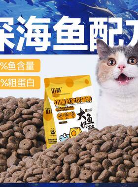 迈蒂深海鱼肉味奶酪猫粮猫咪成猫幼猫通用型全价营养美毛猫主粮