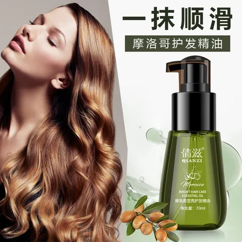 柔顺倩滋护发精油干枯毛躁清爽顺滑免洗发尾油摩洛哥烫染