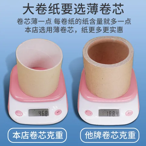 卫生间厕所卫生纸巾厕纸大卷纸酒店手纸大盘纸整箱实惠装商用