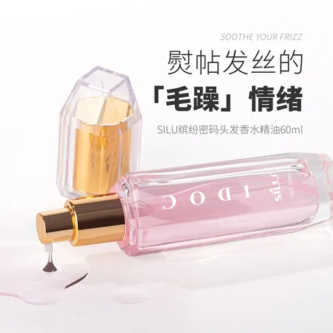 护发精油毛躁工厂香水分叉一件询价丝露杰客服密码缤纷修护