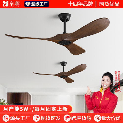 复古客厅工业风扇跨境工厂用吊顶电风扇中山装饰北欧实木餐厅吊扇