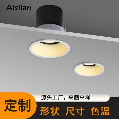 爱斯兰LED智能筒灯极简北欧开孔天花灯客厅吊顶嵌入式射灯开孔75