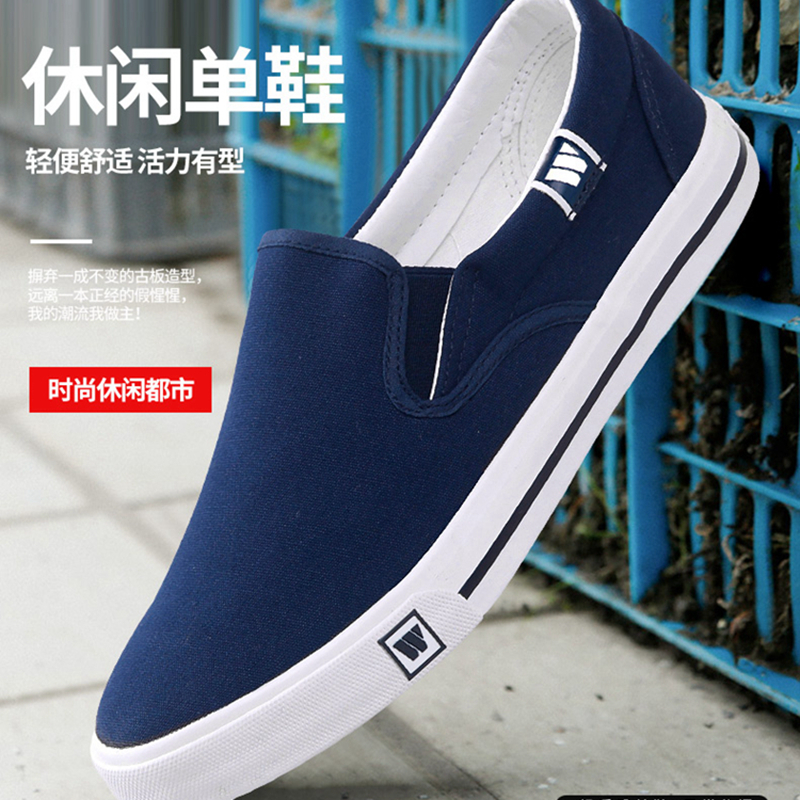 回力脚蹬懒人春秋情侣款帆布鞋
