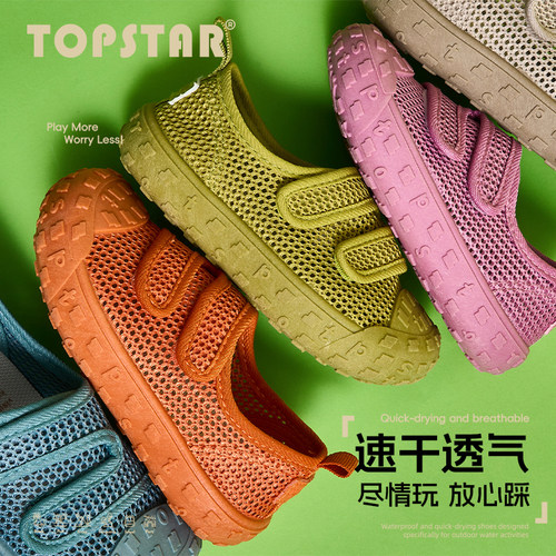 TOPSTAR软底全网面儿童包头凉鞋