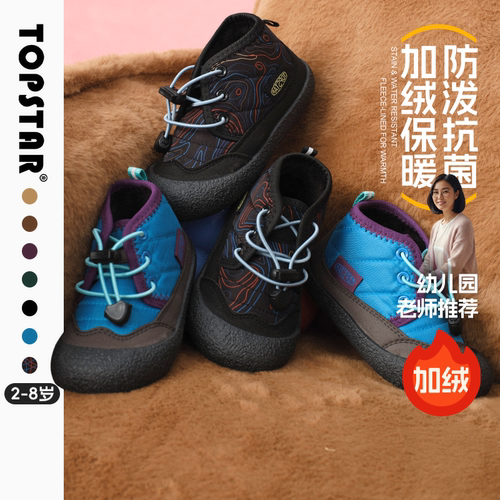 TOPSTAR儿童加绒保暖雪地靴
