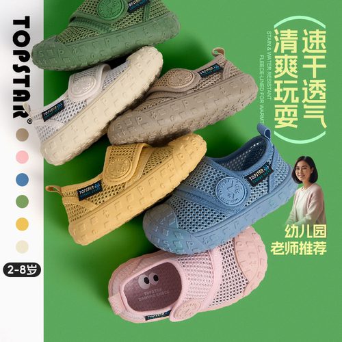 TOPSTAR儿童帆布鞋26春季女童小白鞋男童幼儿园室内鞋宝宝软底鞋