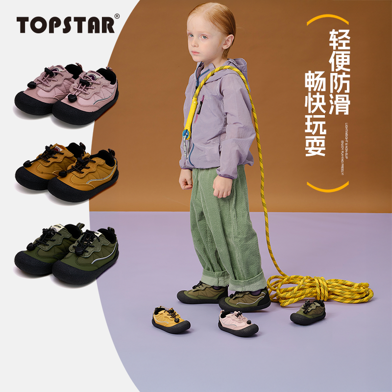 【秋季】TOPSTAR儿童运动鞋女休闲户外鞋男童复古时尚德训鞋板鞋