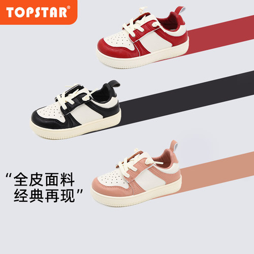 儿童小白鞋TOPSTAR防滑