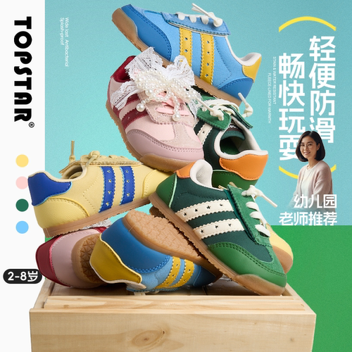 TOPSTAR儿童运动鞋女童26春季休闲防滑德训鞋男童复古户外鞋板鞋