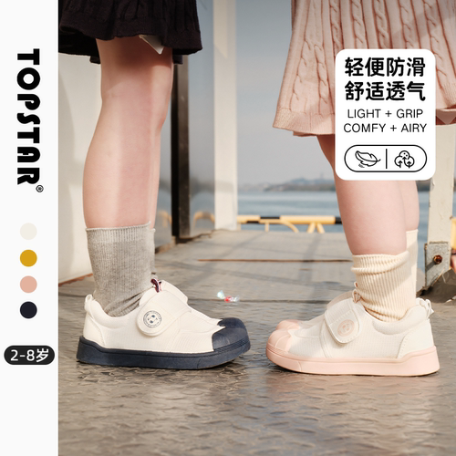 【春新品】TOPSTAR儿童帆布鞋女童运动休闲户外鞋男童时尚板鞋