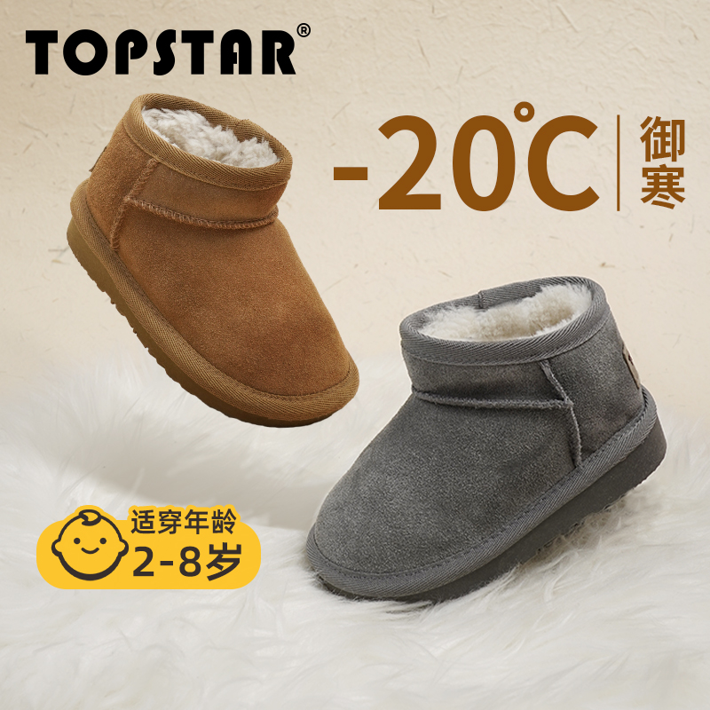 TOPSTAR儿童牛皮雪地靴