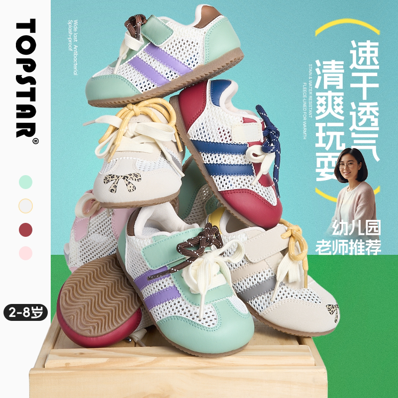 TOPSTAR儿童凉鞋防滑防泼水