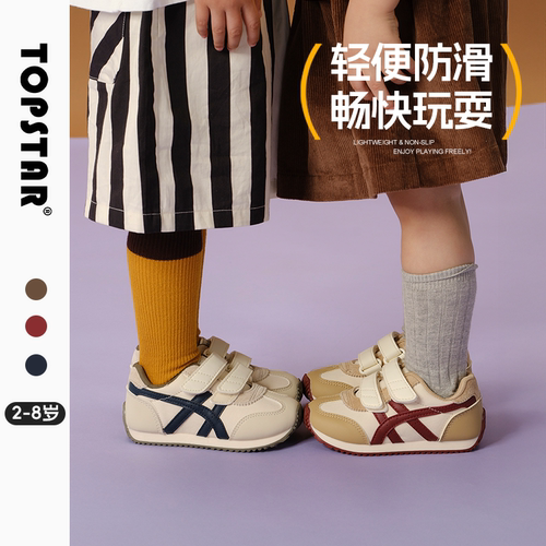 【秋季】TOPSTAR儿童运动鞋软底男童德训鞋透气女童板鞋防滑板鞋