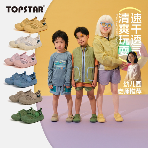 TOPSTAR儿童帆布鞋26春季女童小白鞋男童幼儿园室内鞋宝宝软底鞋