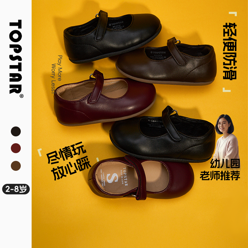 【秋季】TOPSTAR儿童小皮鞋软底男童小黑鞋复古女童幼儿园室内鞋
