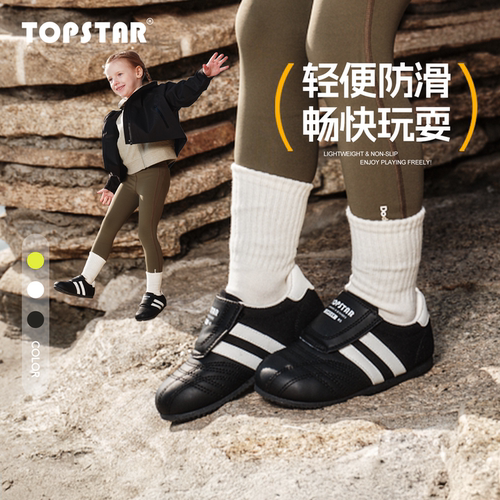 TOPSTAR儿童休闲运动鞋