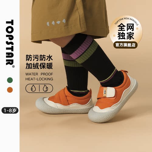 topstar儿童冬季保暖棉鞋