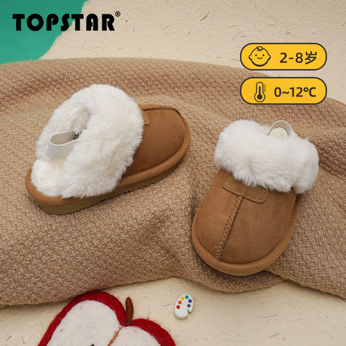 TOPSTAR儿童勃肯鞋棉拖毛毛鞋