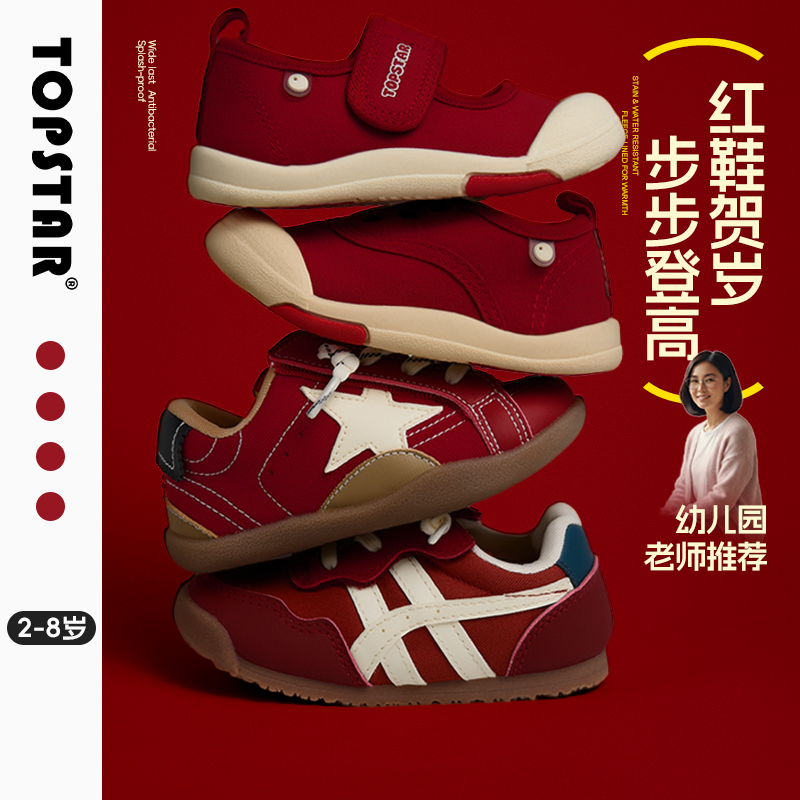 TOPSTAR儿童防滑阿甘运动鞋