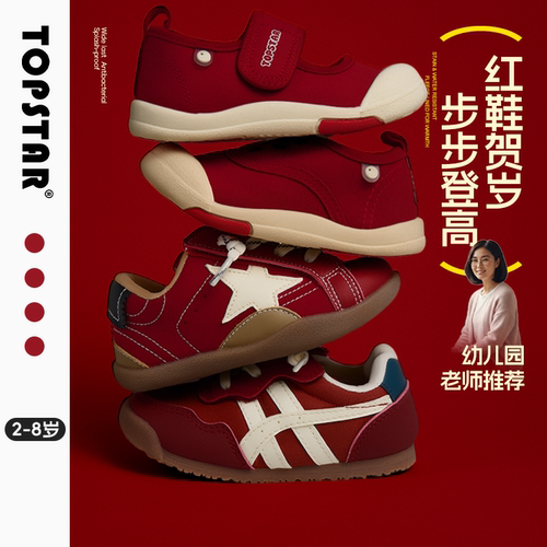 TOPSTAR儿童防滑阿甘运动鞋