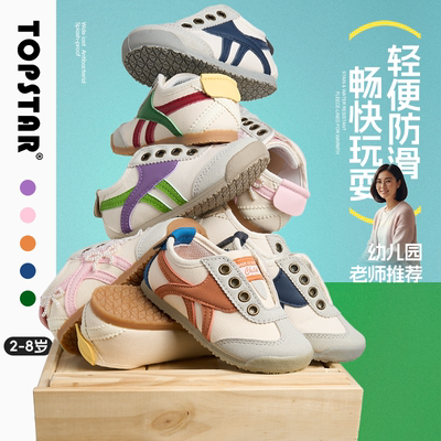TOPSTAR春季儿童防滑运动鞋