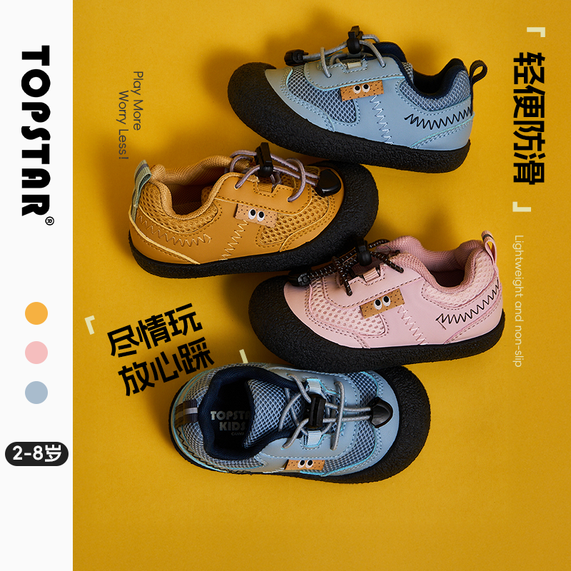 【秋季】TOPSTAR儿童运动鞋女童户外鞋男童复古时尚德训鞋板鞋