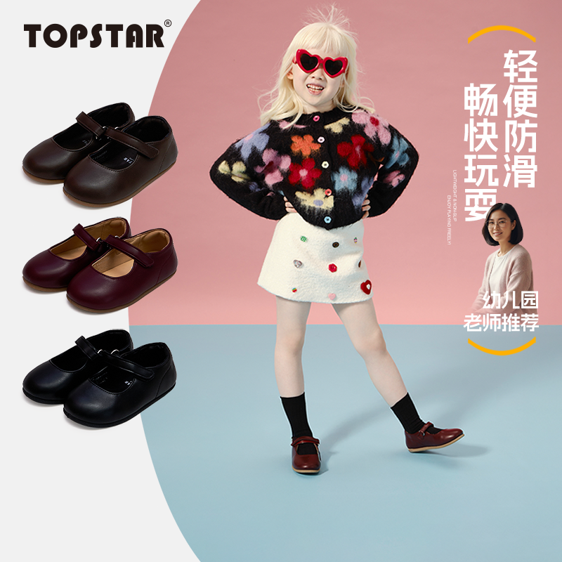 【秋季】TOPSTAR儿童小皮鞋软底男童小黑鞋复古女童幼儿园室内鞋