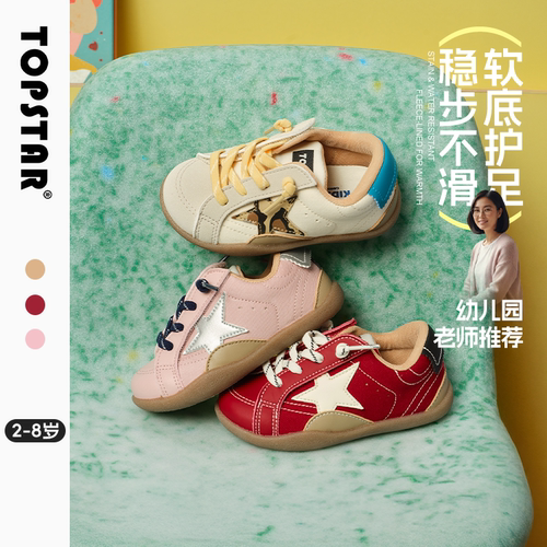 TOPSTAR儿童运动鞋26春季宝宝鞋男童防滑阿甘鞋女童防泼水休闲鞋