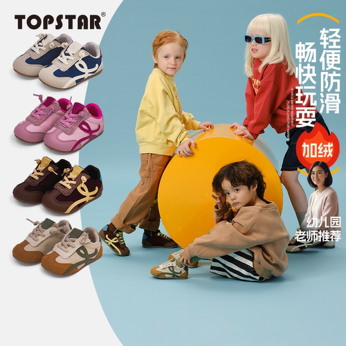 【秋季】TOPSTAR儿童运动鞋透气男童软底防滑女童板鞋德训鞋