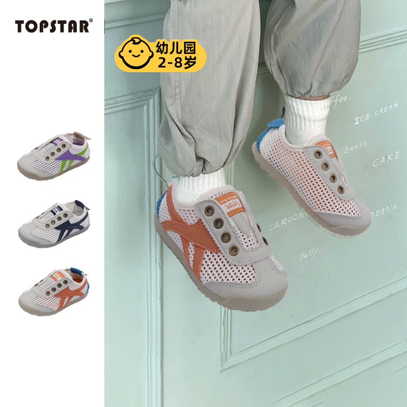 【新品】TOPSTAR儿童凉鞋复古运动男童单鞋包头软底女宝网面鞋