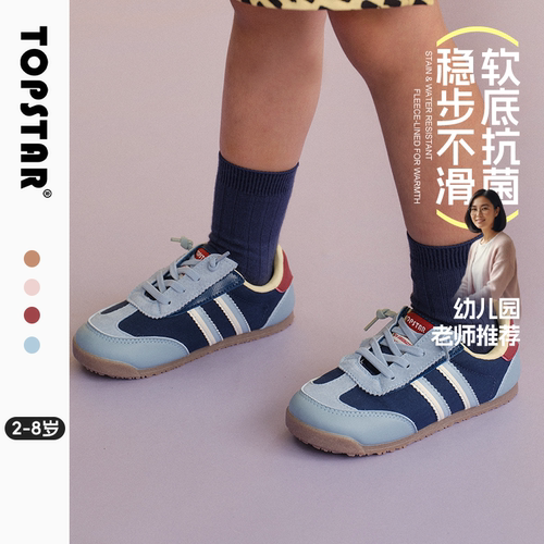 TOPSTAR儿童豹纹防滑德训鞋