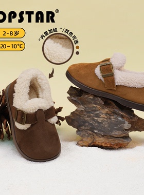 TOPSTAR儿童棉鞋女童勃肯鞋加绒冬鞋男童毛毛鞋软底保暖二棉鞋