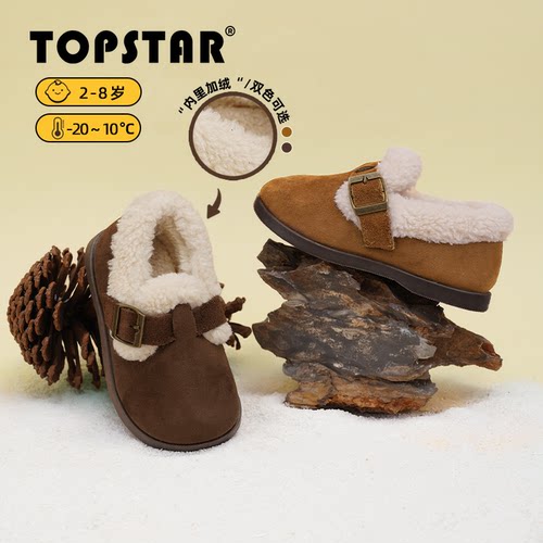TOPSTAR软底儿童加绒勃肯棉鞋