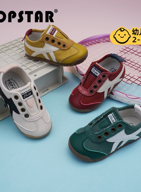 【新品】TOPSTAR儿童运动鞋男童软底红色鞋阿甘鞋女童德训鞋