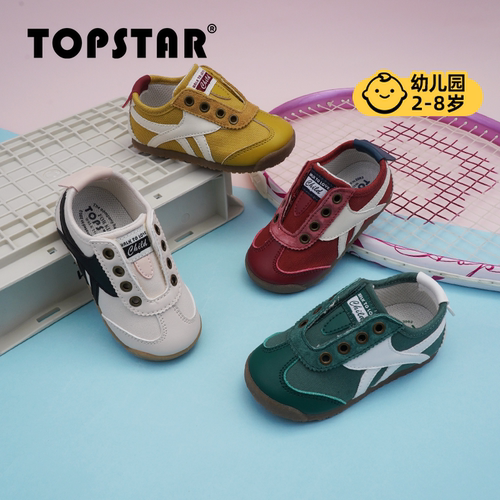 TOPSTAR防滑轻便休闲儿童运动鞋