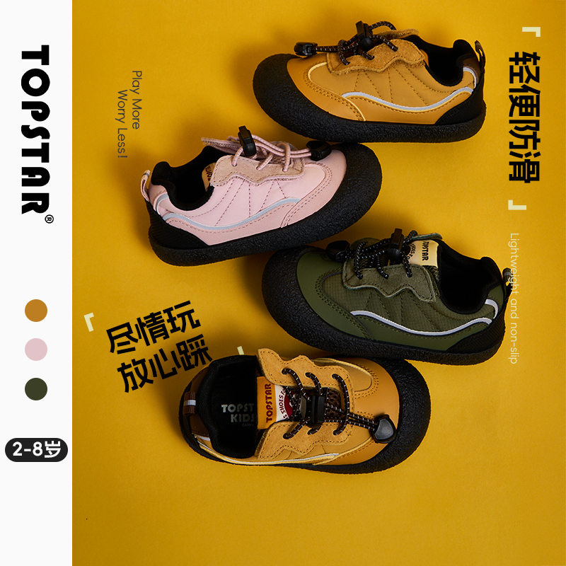 【秋季】TOPSTAR儿童运动鞋女童休闲户外鞋男童复古时尚德训板鞋