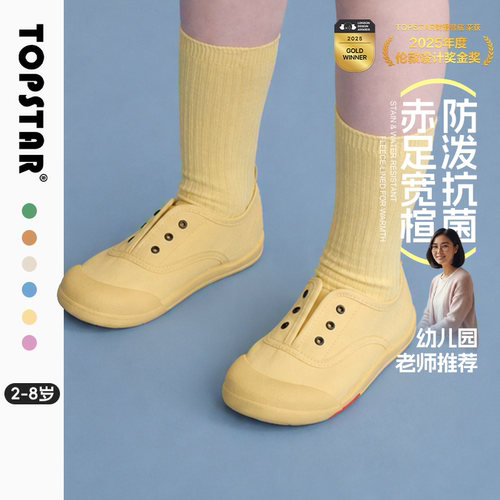TOPSTAR儿童宽楦防滑防水帆布鞋