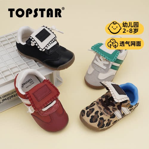 TOPSTAR防滑休闲儿童运动鞋·