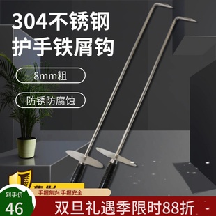 不锈钢钩子清理金属钩铁屑钩机床镟轮带护手加长清理钩机床铁钩