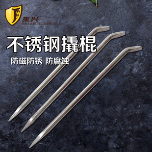 撬棍 撬杠 一头尖一头扁防磁防腐蚀耐酸碱 600mm撬棒 不锈钢撬棍