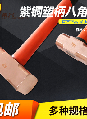 紫铜八角锤塑柄红铜锤 紫铜锤手锤 铜榔头0.5p-18p纯铜手锤
