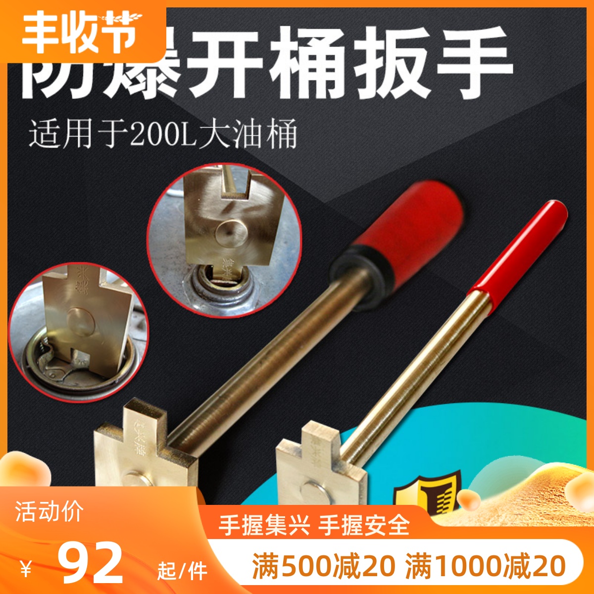 集兴牌防爆开桶扳手轻型单头