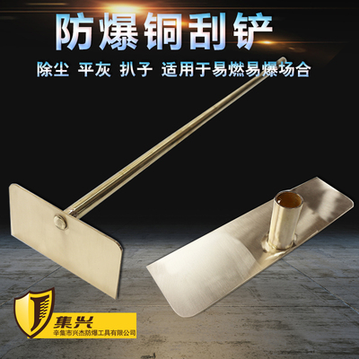 防爆铜耙子无火花铜制