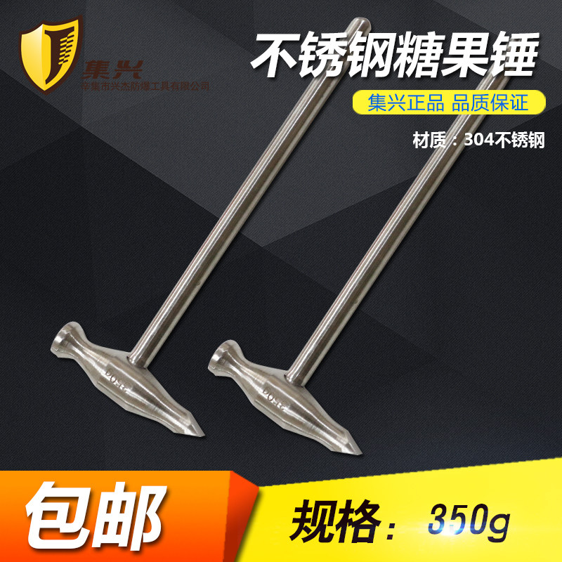 集兴牌不锈钢小钢锤圆头锤