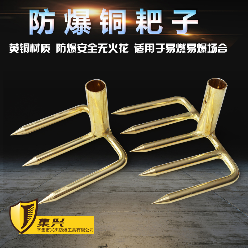 防爆铜耙子无火花铜制