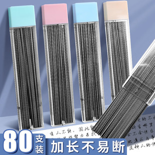 自动铅笔芯0.5自动笔铅芯0.7通用芯小学生用不易断芯大容量加粗2.0自动笔自动铅笔笔芯0.9自动铅芯铅笔笔芯