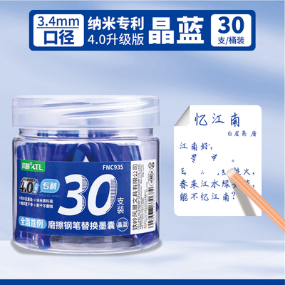 热可擦钢笔墨囊可替换晶蓝黑色热敏易擦可换墨囊小学生专用3-5年级练字磨易摩擦钢笔墨囊筒装