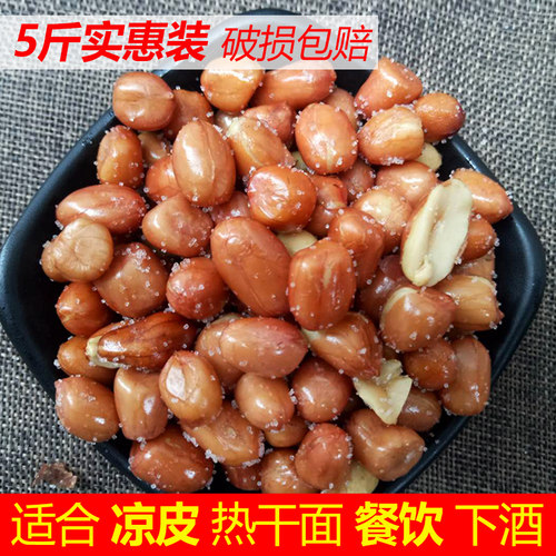 油炸花生米河南香脆慧杰